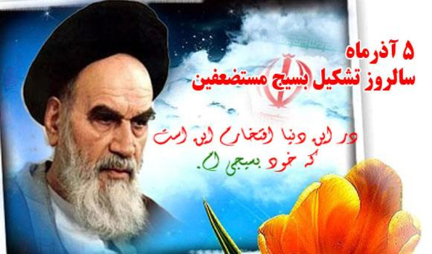بیانیه دانشگاه عالی دفاع ملی به مناسبت فرا رسیدن هفته بسیج